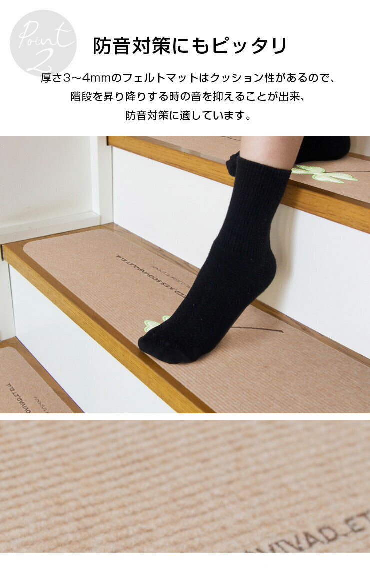 階段 滑り止めマット 幅45cm 15枚セット 蓄光 吸着 滑り止め 防音 夜光 傷防止 簡単設置 洗える 水洗い 転倒防止 冷え対策 ケガ防止 安全 騒音対策 ペット かわいい 階段マット 階段用マット 蓄光マット