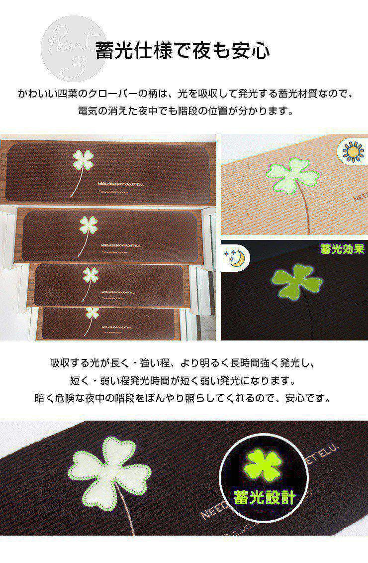 階段 滑り止めマット 幅70cm 15枚セット 蓄光 吸着 滑り止め 防音 夜光 傷防止 簡単設置 洗える 水洗い 転倒防止 冷え対策 ケガ防止 安全 騒音対策 ペット かわいい 階段マット 階段用マット 蓄光マット