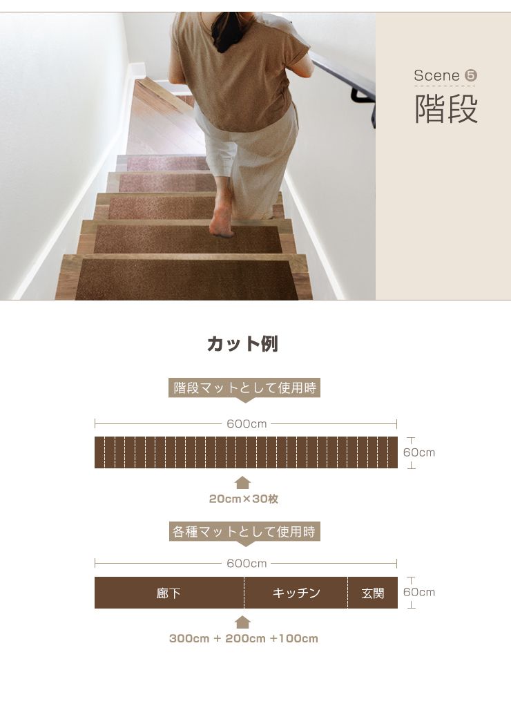 ロングカーペット 廊下 幅60cm 長さ6m 吸着 滑り止め 洗える 床暖房対応 防音 ロールカーペット ロングマット 滑り止めマット【送料無料】