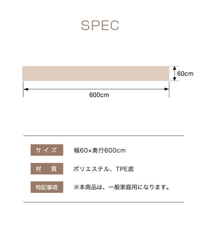ロングカーペット 廊下 幅60cm 長さ6m 吸着 滑り止め 洗える 床暖房対応 防音 ロールカーペット ロングマット 滑り止めマット【送料無料】