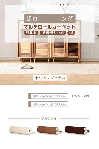 ロングカーペット 廊下 幅60cm 長さ6m 吸着 滑り止め 洗える 床暖房対応 防音 ロールカーペット ロングマット 滑り止めマット【送料無料】