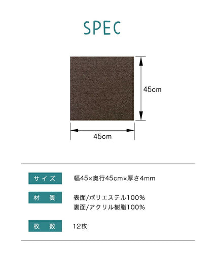 マット 12枚入 45×45cm 1.5畳 滑り止めマット タイルマット 抗菌 防臭 吸着タイルマット ペット用 ペットマット 厚さ4mm フロアマット ジョイントマット 防音