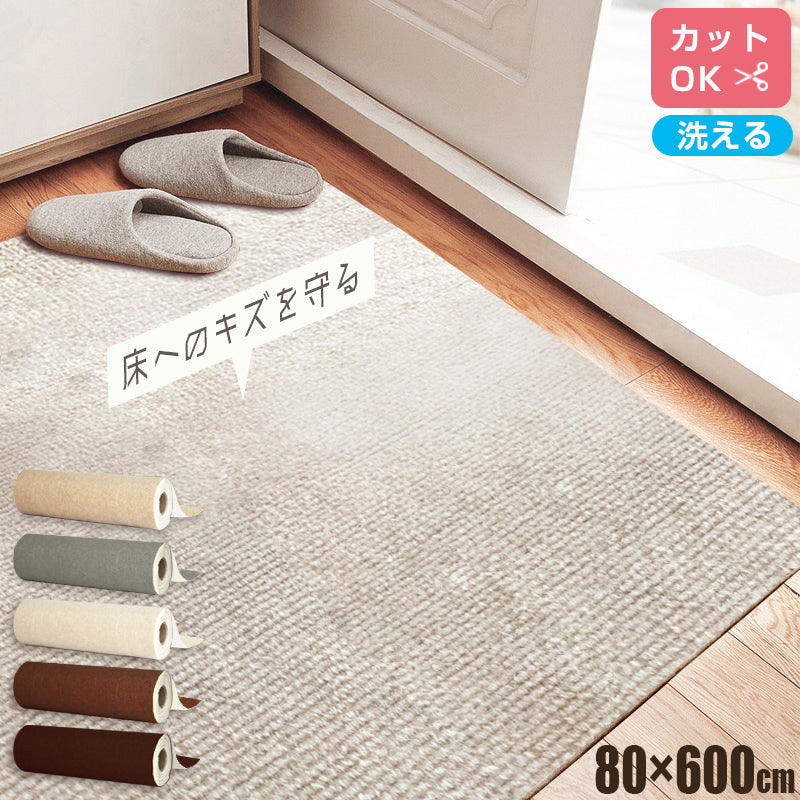 吸着 ロングカーペット