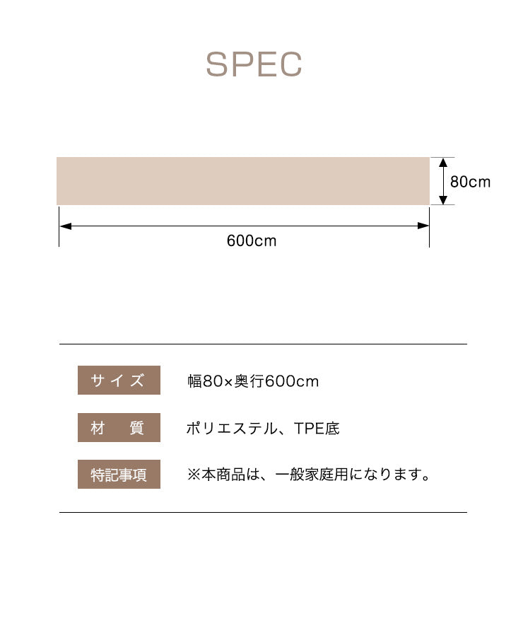 ロングカーペット 廊下 幅80cm 長さ6m 吸着 滑り止め 洗える 床暖房対応 防音 傷防止 ロールカーペット 滑り止めマット【送料無料】
