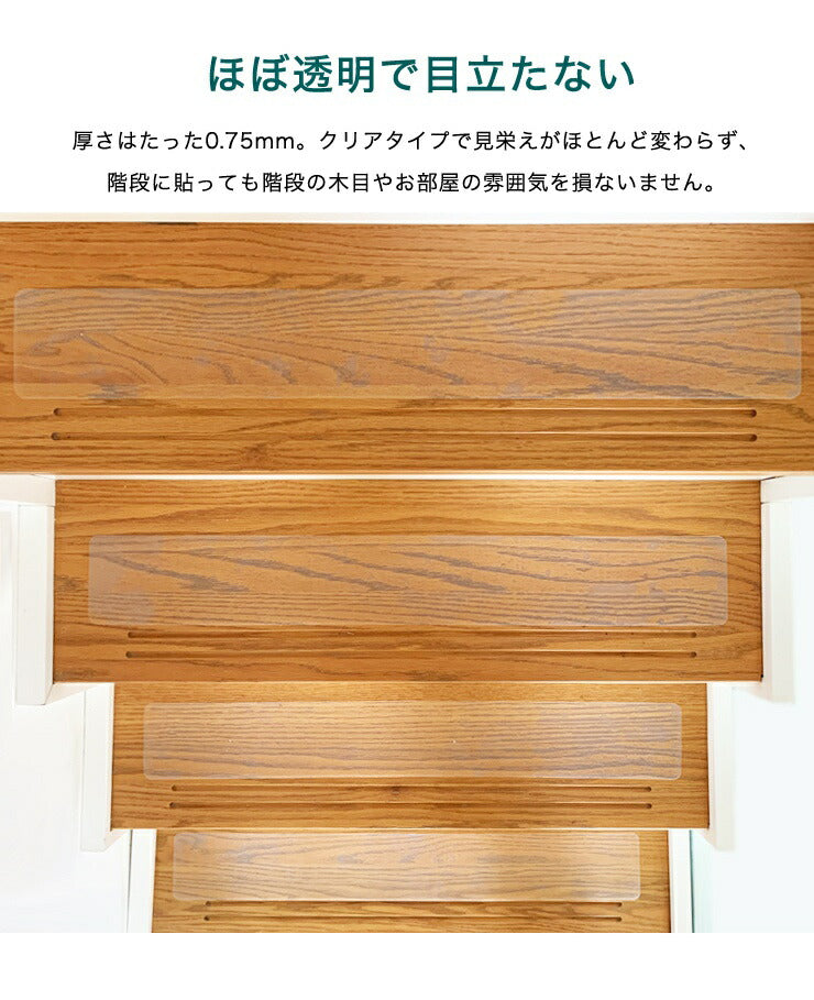 階段マット 幅70cm 15枚組 70x10cm 滑り止め PVC 透明 クリア 吸着 洗える ウォッシャブル ワイドタイプ 転倒防止 キズ防止
