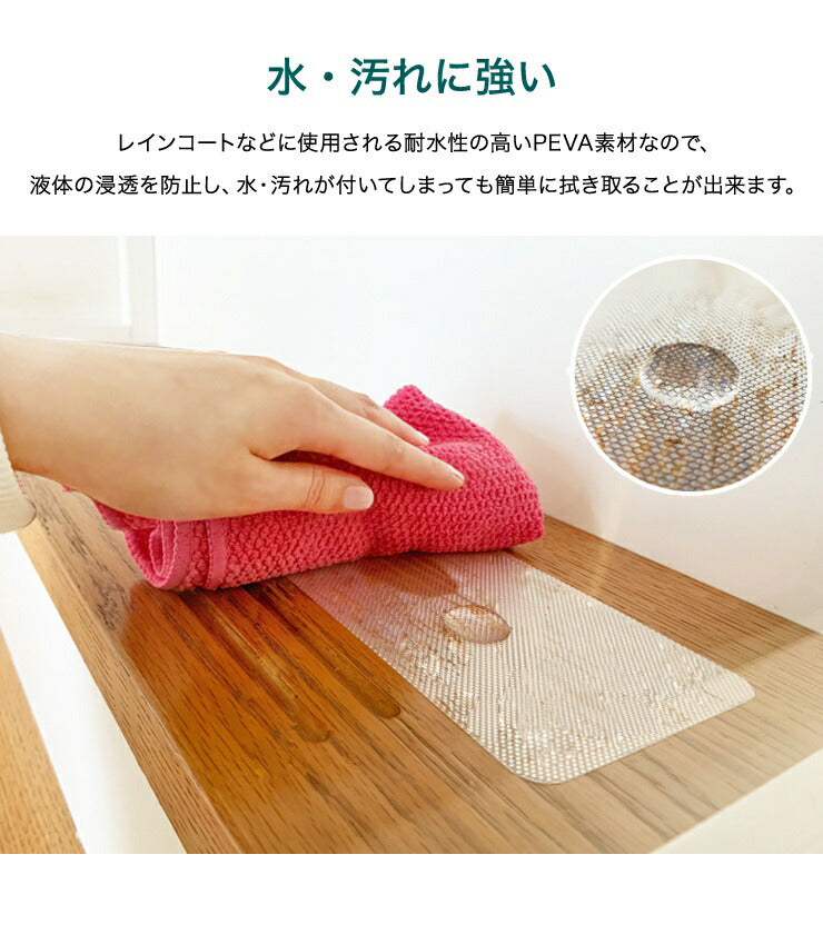 階段マット 幅70cm 15枚組 70x10cm 滑り止め PVC 透明 クリア 吸着 洗える ウォッシャブル ワイドタイプ 転倒防止 キズ防止