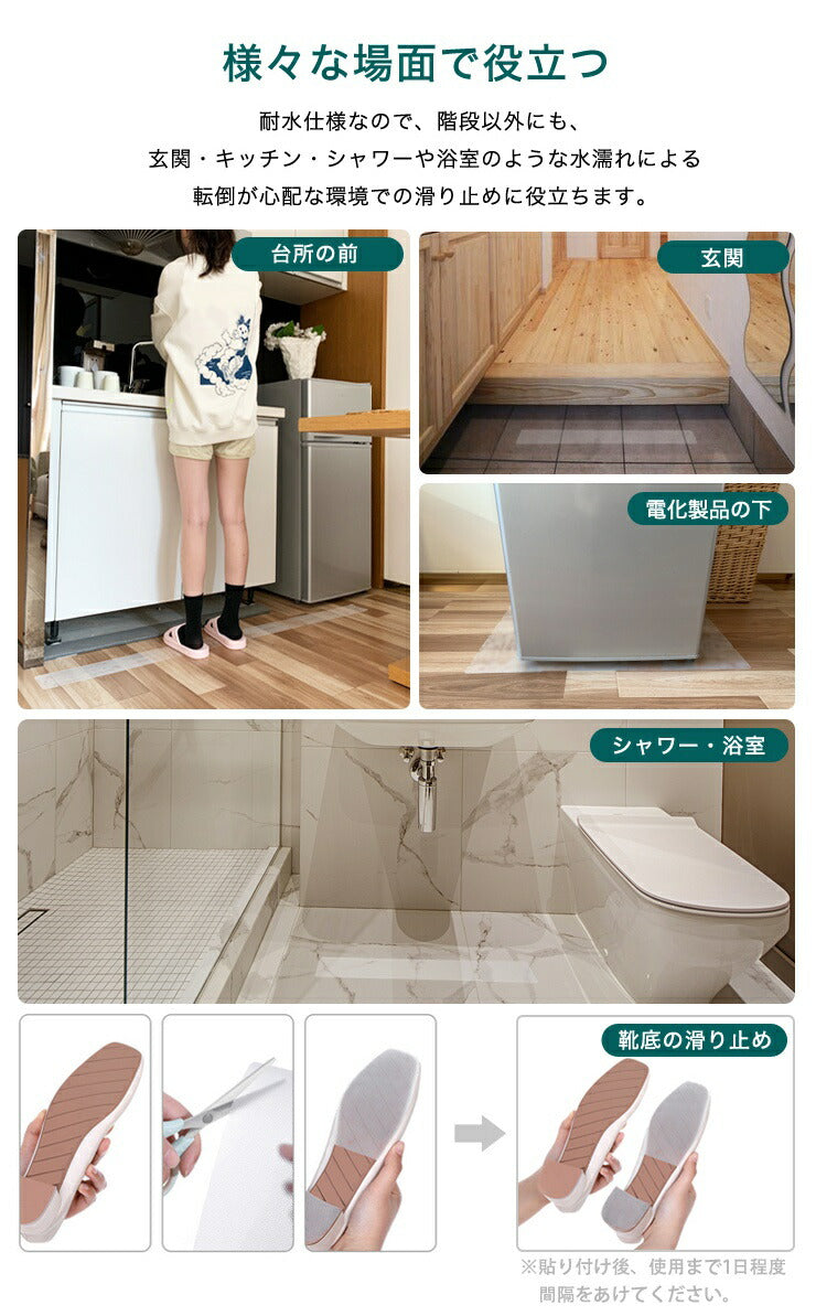 階段マット 幅45cm 15枚組 45x10cm 滑り止め PVC 透明 クリア 吸着 洗える ウォッシャブル 転倒防止 キズ防止 ケガ防止に
