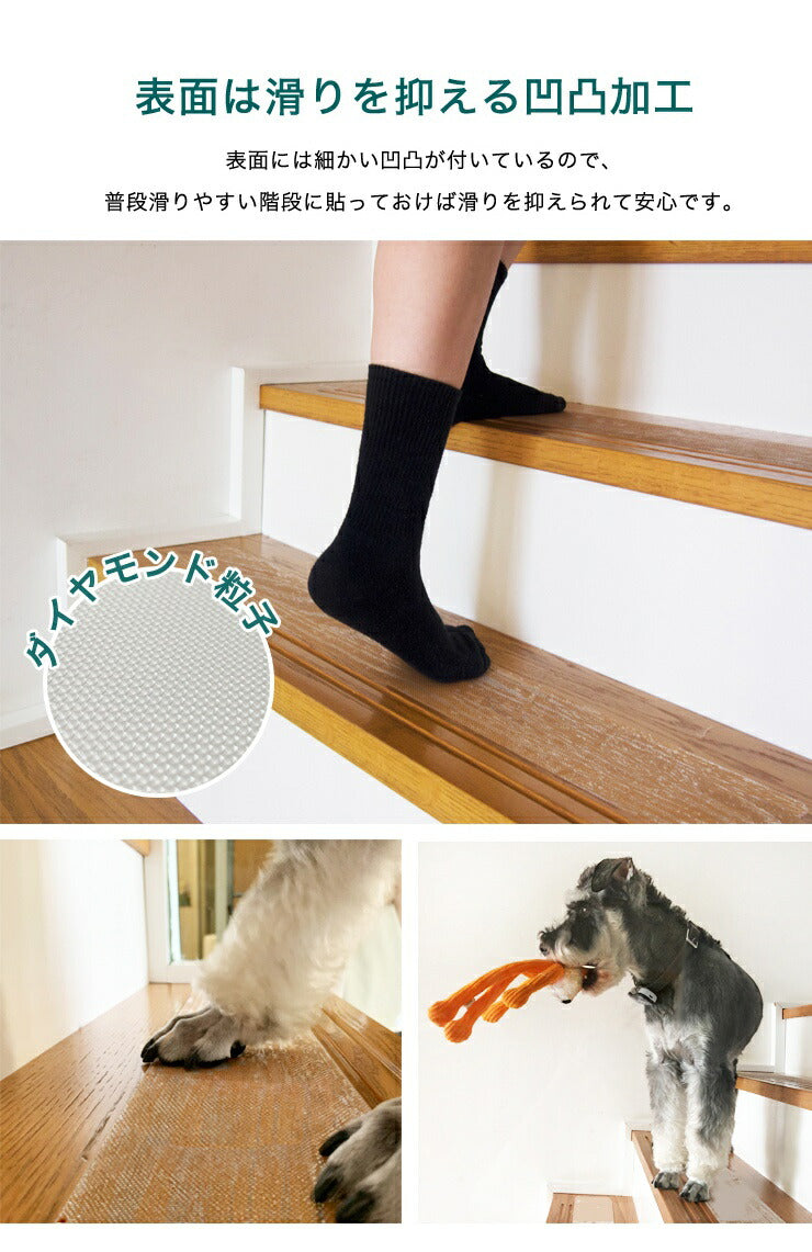 階段マット 幅45cm 15枚組 45x10cm 滑り止め PVC 透明 クリア 吸着 洗える ウォッシャブル 転倒防止 キズ防止 ケガ防止に