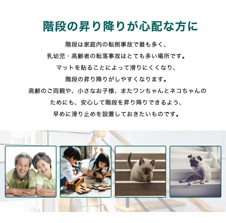 階段マット 幅45cm 15枚組 45x10cm 滑り止め PVC 透明 クリア 吸着 洗える ウォッシャブル 転倒防止 キズ防止 ケガ防止に