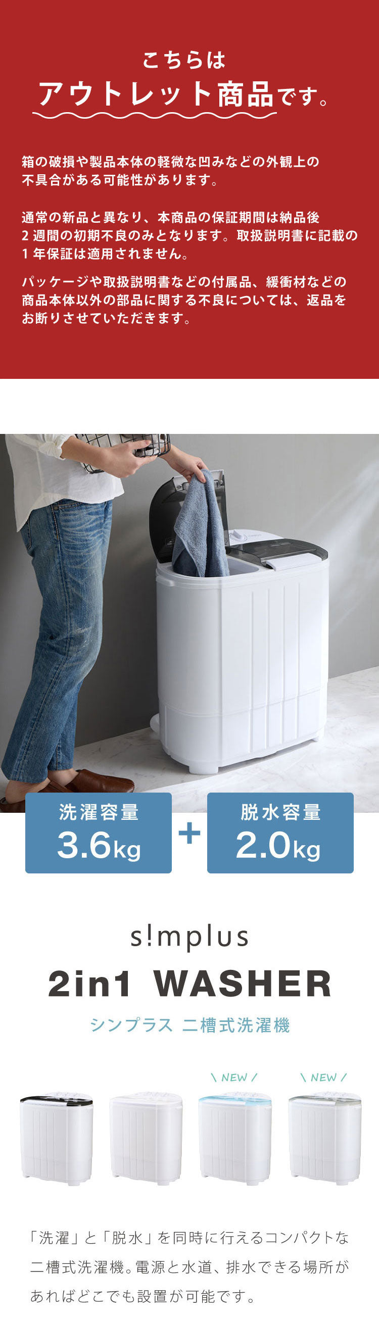 【中古】【アウトレット品】二層式洗濯機 二槽式洗濯機 脱水付き 小型洗濯機 二層式 洗い すすぎ ミニランドリー 上履き 作業着 介護 小型 コンパクト ステンレス タイマー 脱水 simplus シンプラス SP-NWM01