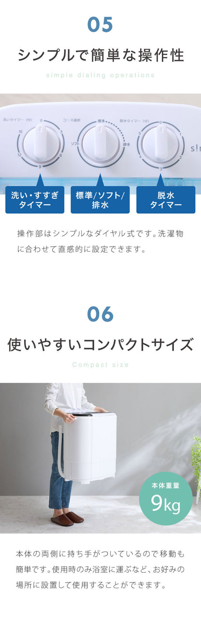 【中古】【アウトレット品】二層式洗濯機 二槽式洗濯機 脱水付き 小型洗濯機 二層式 洗い すすぎ ミニランドリー 上履き 作業着 介護 小型 コンパクト ステンレス タイマー 脱水 simplus シンプラス SP-NWM01