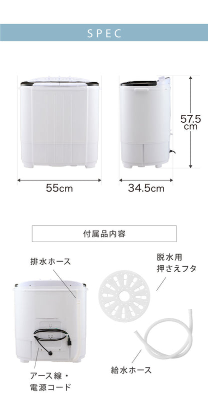 【中古】【アウトレット品】二層式洗濯機 二槽式洗濯機 脱水付き 小型洗濯機 二層式 洗い すすぎ ミニランドリー 上履き 作業着 介護 小型 コンパクト ステンレス タイマー 脱水 simplus シンプラス SP-NWM01