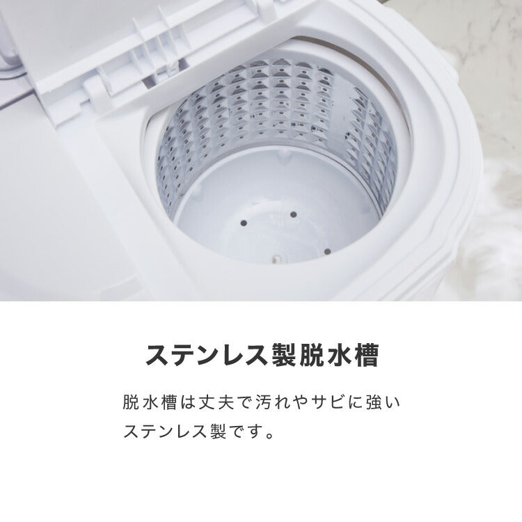simplus シンプラス 二槽式洗濯機 脱水付き 二層式洗濯機 小型洗濯機 二層式 洗い すすぎ ミニランドリー 上履き 赤ちゃん 作業着 介護 SP-NWM01 洗濯機 小型 コンパクト ステンレス タイマー 脱水