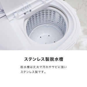 simplus シンプラス 二槽式洗濯機 脱水付き 二層式洗濯機 小型洗濯機 二層式 洗い すすぎ ミニランドリー 上履き 赤ちゃん 作業着 介護 SP-NWM01 洗濯機 小型 コンパクト ステンレス タイマー 脱水