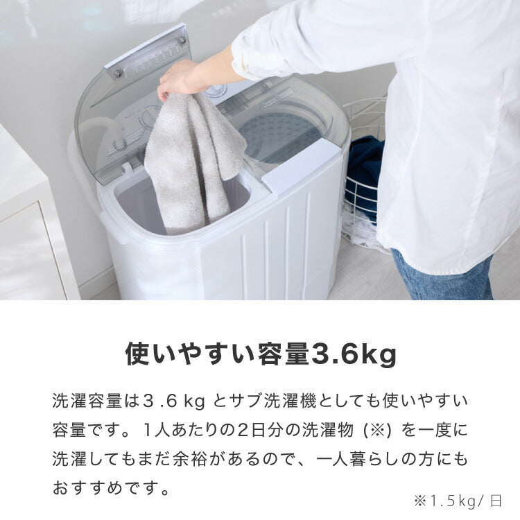 二槽式洗濯機 3.6kg 脱水付き 二層式洗濯機 小型洗濯機 二層式 洗い 二槽式洗濯機 3.6kg 脱水付き 二層式洗濯機 小型洗濯機 二層式 洗い