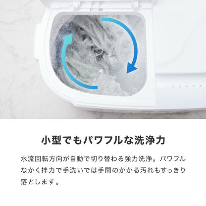 simplus シンプラス 二槽式洗濯機 脱水付き 二層式洗濯機 小型洗濯機 二層式 洗い すすぎ ミニランドリー 上履き 赤ちゃん 作業着 介護 SP-NWM01 小型 コンパクト ステンレス タイマー 脱水 【メーカー1年保証】