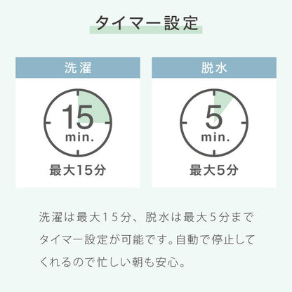 simplus シンプラス 二槽式洗濯機 脱水付き 二層式洗濯機 小型洗濯機 二層式 洗い すすぎ ミニランドリー 上履き 赤ちゃん 作業着 介護 SP-NWM01 小型 コンパクト ステンレス タイマー 脱水 【メーカー1年保証】