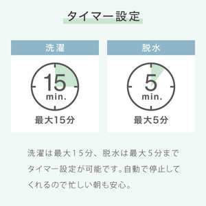 simplus シンプラス 二槽式洗濯機 脱水付き 二層式洗濯機 小型洗濯機 二層式 洗い すすぎ ミニランドリー 上履き 赤ちゃん 作業着 介護 SP-NWM01 洗濯機 小型 コンパクト ステンレス タイマー 脱水