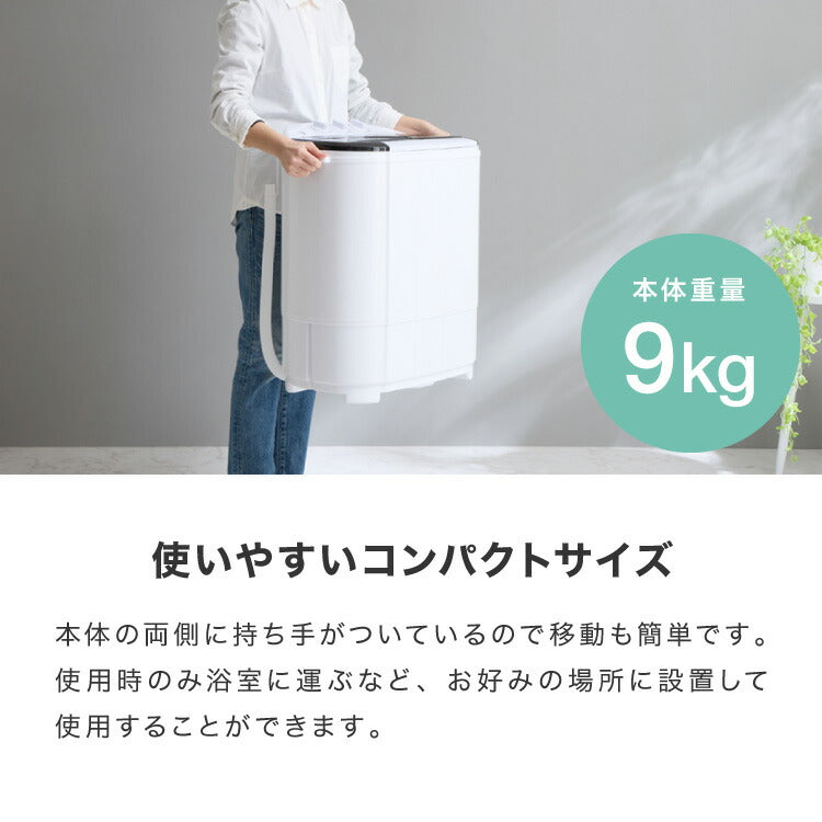 二槽式洗濯機 3.6kg 脱水付き 二層式洗濯機 小型洗濯機 二層式 洗い