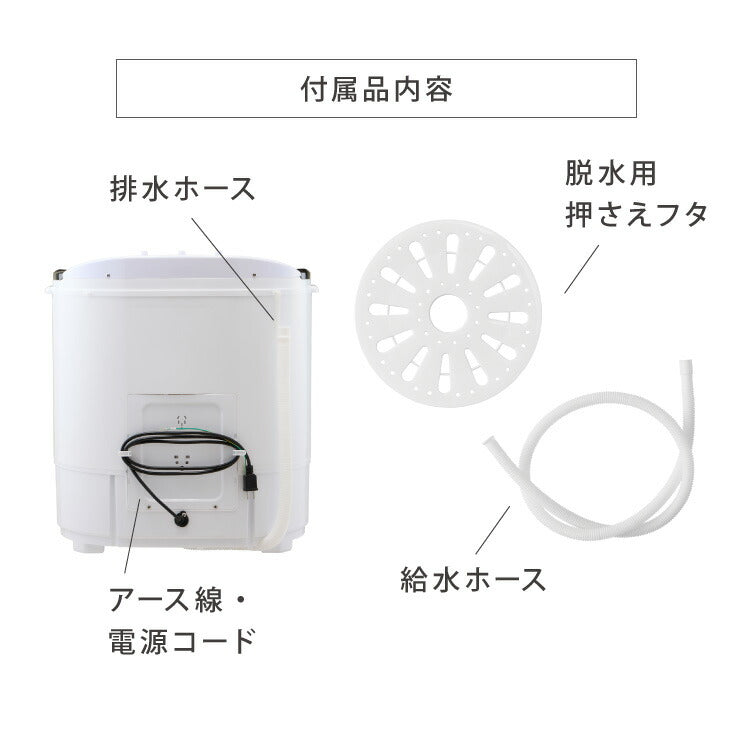 二槽式洗濯機 3.6kg 脱水付き 二層式洗濯機 小型洗濯機 二層式 洗い