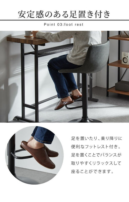 【数量限定】カウンターチェア バーチェア 2脚セット 背もたれ付き 回転式 昇降式 レザー カフェ風 北欧 ヴィンテージ 喫茶店風 おしゃれ レトロ モダン アンティーク ハイスツール チェア スツール