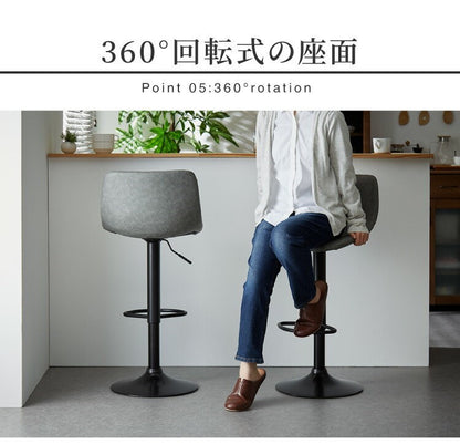 【数量限定】カウンターチェア バーチェア 2脚セット 背もたれ付き 回転式 昇降式 レザー カフェ風 北欧 ヴィンテージ 喫茶店風 おしゃれ レトロ モダン アンティーク ハイスツール チェア スツール