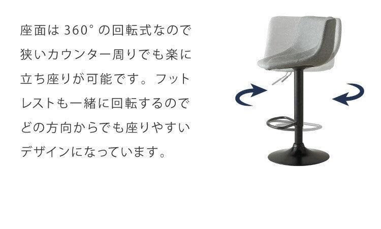 【数量限定】カウンターチェア バーチェア 2脚セット 背もたれ付き 回転式 昇降式 レザー カフェ風 北欧 ヴィンテージ 喫茶店風 おしゃれ レトロ モダン アンティーク ハイスツール チェア スツール