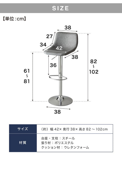 【数量限定】カウンターチェア バーチェア 2脚セット 背もたれ付き 回転式 昇降式 レザー カフェ風 北欧 ヴィンテージ 喫茶店風 おしゃれ レトロ モダン アンティーク ハイスツール チェア スツール