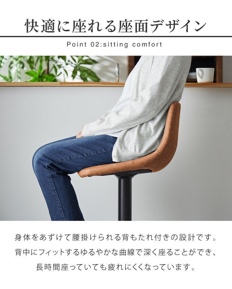 【数量限定】カウンターチェア 背もたれ付き 単品 おしゃれ レザー ハイチェア PUレザー ヴィンテージ 北欧 インダストリアル カフェ風 レトロ カウンターチェアー チェアー バーチェア ハイスツール