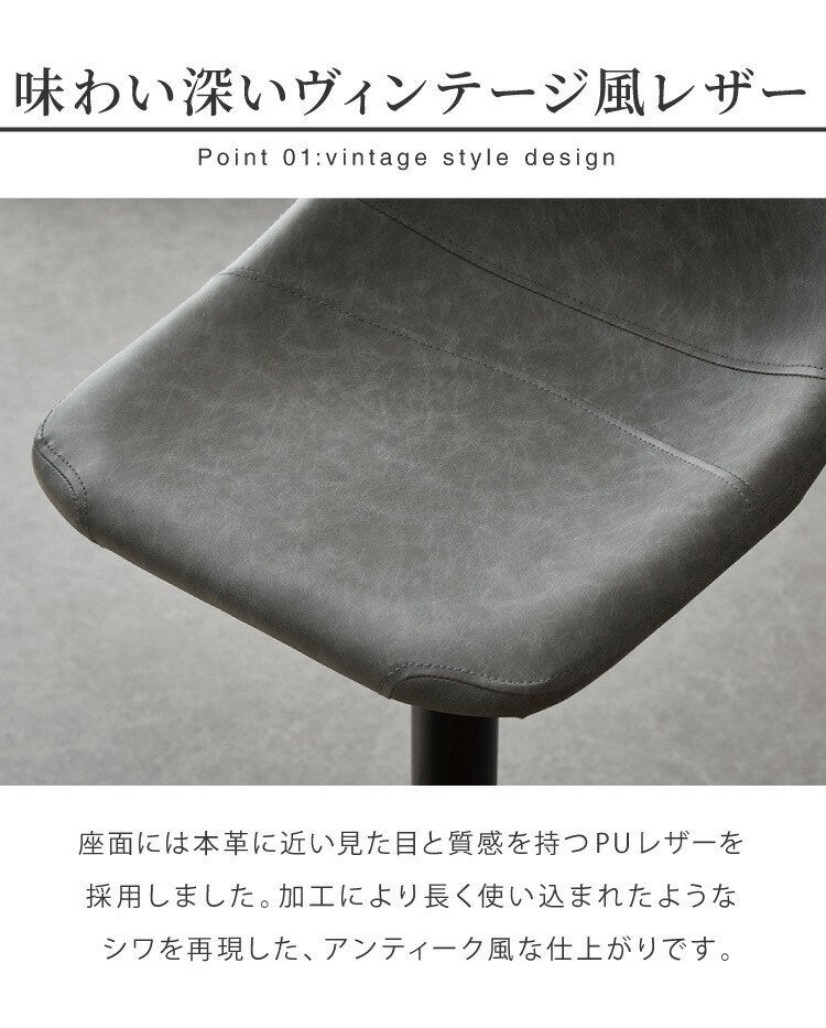 【数量限定】カウンターチェア 背もたれ付き 単品 おしゃれ レザー ハイチェア PUレザー ヴィンテージ 北欧 インダストリアル カフェ風 レトロ カウンターチェアー チェアー バーチェア ハイスツール