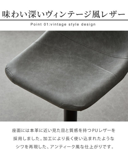 【数量限定】カウンターチェア 背もたれ付き 単品 おしゃれ レザー ハイチェア PUレザー ヴィンテージ 北欧 インダストリアル カフェ風 レトロ カウンターチェアー チェアー バーチェア ハイスツール
