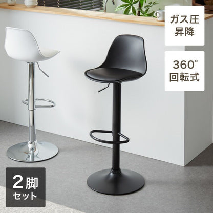 【数量限定】カウンターチェア バーチェア 2脚セット 背もたれ付き 回転式 昇降式 レザー カフェ風 塩系 ヴィンテージ 喫茶店風 おしゃれ レトロ モダン アンティーク ハイスツール チェア スツール