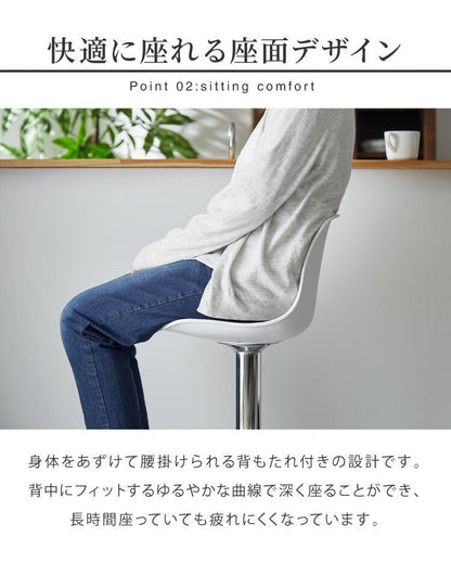 【数量限定】カウンターチェア バーチェア 2脚セット 背もたれ付き 回転式 昇降式 レザー カフェ風 塩系 ヴィンテージ 喫茶店風 おしゃれ レトロ モダン アンティーク ハイスツール チェア スツール