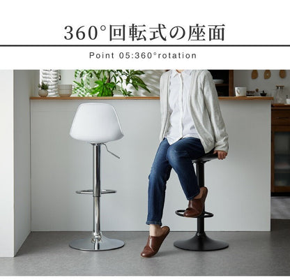 【数量限定】カウンターチェア バーチェア 2脚セット 背もたれ付き 回転式 昇降式 レザー カフェ風 塩系 ヴィンテージ 喫茶店風 おしゃれ レトロ モダン アンティーク ハイスツール チェア スツール