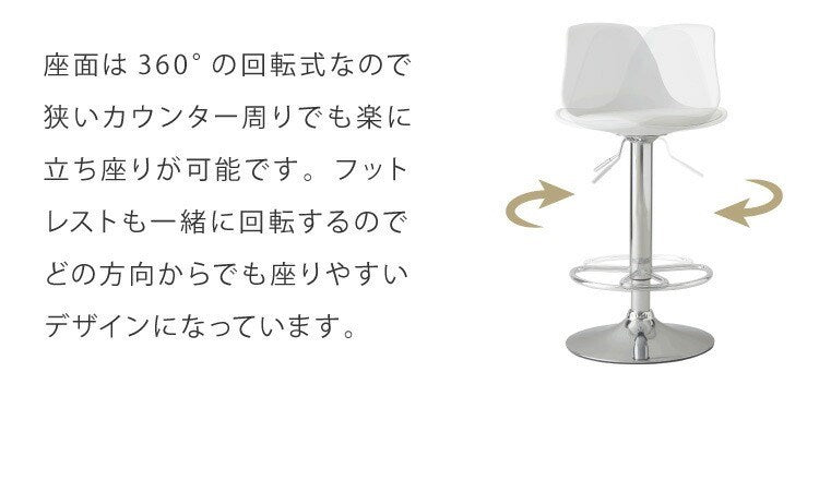 【数量限定】カウンターチェア バーチェア 2脚セット 背もたれ付き 回転式 昇降式 レザー カフェ風 塩系 ヴィンテージ 喫茶店風 おしゃれ レトロ モダン アンティーク ハイスツール チェア スツール