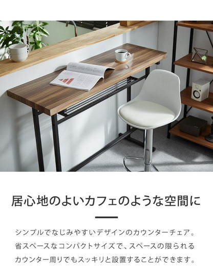 【数量限定】カウンターチェア バーチェア 2脚セット 背もたれ付き 回転式 昇降式 レザー カフェ風 塩系 ヴィンテージ 喫茶店風 おしゃれ レトロ モダン アンティーク ハイスツール チェア スツール