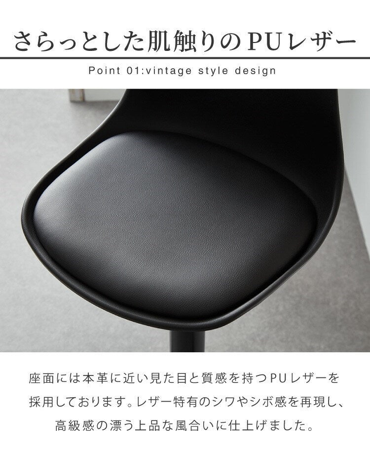 【数量限定】カウンターチェア バーチェア 2脚セット 背もたれ付き 回転式 昇降式 レザー カフェ風 塩系 ヴィンテージ 喫茶店風 おしゃれ レトロ モダン アンティーク ハイスツール チェア スツール