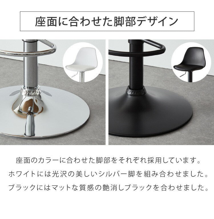 【数量限定】カウンターチェア バーチェア 2脚セット 背もたれ付き 回転式 昇降式 レザー カフェ風 塩系 ヴィンテージ 喫茶店風 おしゃれ レトロ モダン アンティーク ハイスツール チェア スツール