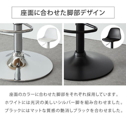 【数量限定】カウンターチェア バーチェア 2脚セット 背もたれ付き 回転式 昇降式 レザー カフェ風 塩系 ヴィンテージ 喫茶店風 おしゃれ レトロ モダン アンティーク ハイスツール チェア スツール