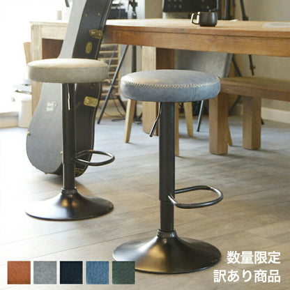 【数量限定】カウンターチェア おしゃれ 北欧 昇降式 バーチェア キッチンチェア カフェチェア ハイスツール 椅子 スツール レザー