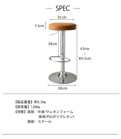 【数量限定】カウンターチェア おしゃれ 北欧 昇降式 バーチェア キッチンチェア カフェチェア ハイスツール 椅子 スツール レザー