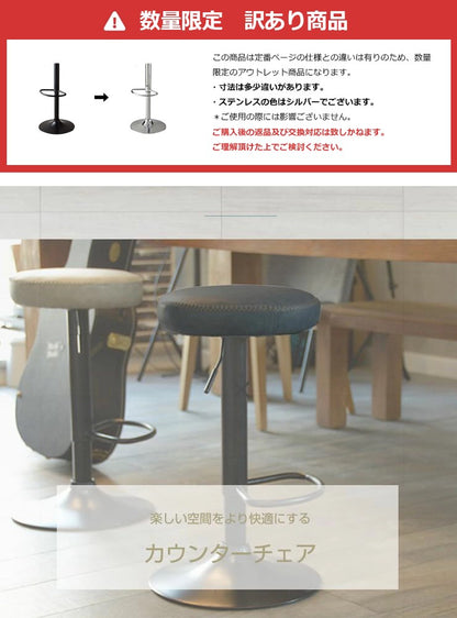 【数量限定】カウンターチェア おしゃれ 北欧 昇降式 バーチェア キッチンチェア カフェチェア ハイスツール 椅子 スツール レザー