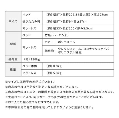 ペーパーベッド マットレス付き 折りたたみ スリム 軽量 幅57cm スモールセミシングル コンパクト 北欧 おしゃれ ミニマリスト 一人暮らし 折りたたみベッド ごろ寝ベッド 折り畳み ベッド 伸縮式 省スペース マットレス付 来客用