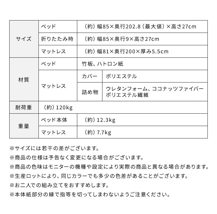 ベッド 折りたたみ ペーパーベッド セミシングル 幅85cm 耐荷重120kg 伸縮式 組み立て簡単 撥水加工 マットレス付き 隙間収納 シンプル 北欧 省スペース 来客用 1人暮らし おしゃれ コンパクト 紙製ベッド 折りたたみベッド
