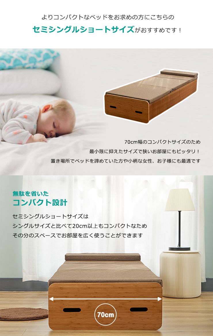 折りたたみベッド ペーパーベッド セミシングル マットレス付き 折りたたみ収納可能 幅70cm 硬め 北欧 おしゃれ 収納 省スペース 1人暮らし 新生活 ベッド セミシングルショート 折り畳み