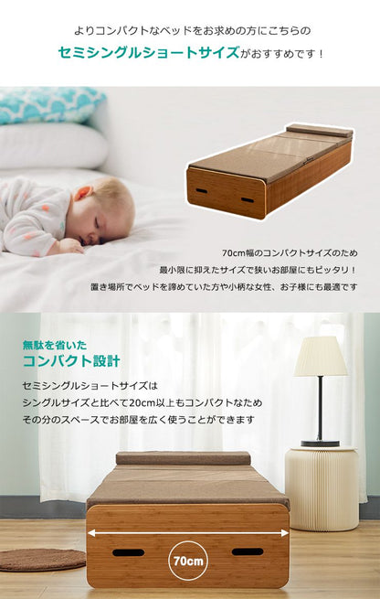 折りたたみベッド ペーパーベッド セミシングル マットレス付き 折りたたみ収納可能 幅70cm 硬め 北欧 おしゃれ 収納 省スペース 1人暮らし 新生活 ベッド セミシングルショート 折り畳み
