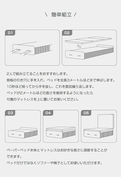 折りたたみベッド ペーパーベッド セミシングル マットレス付き 折りたたみ収納可能 幅70cm 硬め 北欧 おしゃれ 収納 省スペース 1人暮らし 新生活 ベッド セミシングルショート 折り畳み