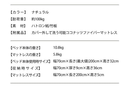 折りたたみベッド ペーパーベッド セミシングル マットレス付き 折りたたみ収納可能 幅70cm 硬め 北欧 おしゃれ 収納 省スペース 1人暮らし 新生活 ベッド セミシングルショート 折り畳み