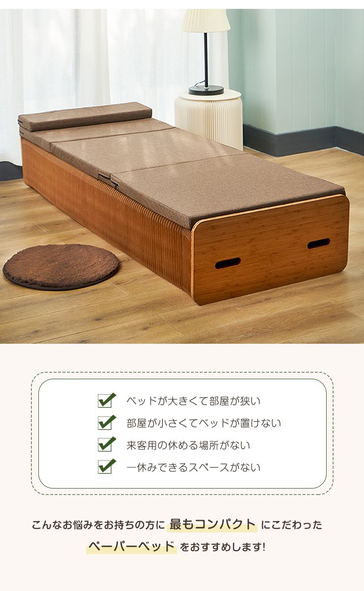 折りたたみベッド ペーパーベッド セミシングル マットレス付き 折りたたみ収納可能 幅70cm 硬め 北欧 おしゃれ 収納 省スペース 1人暮らし 新生活 ベッド セミシングルショート 折り畳み