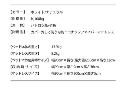 ベッド 折りたたみ ペーパーベッド シングル 幅90cm 耐荷重100kg 伸縮式 組み立て簡単 撥水加工 マットレス付き 隙間収納 シンプル 北欧 省スペース 来客用 1人暮らし おしゃれ コンパクト 紙製ベッド 折りたたみベッド